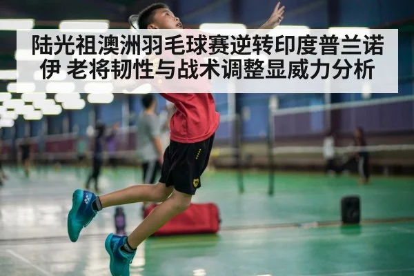 badminton player smash